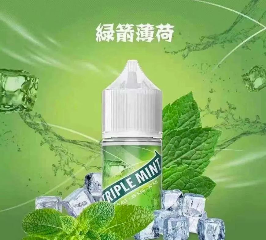 原裝正品 三倍薄荷 綠箭薄荷 30ML 35鹽 煙油 小煙油 VC蒸氣