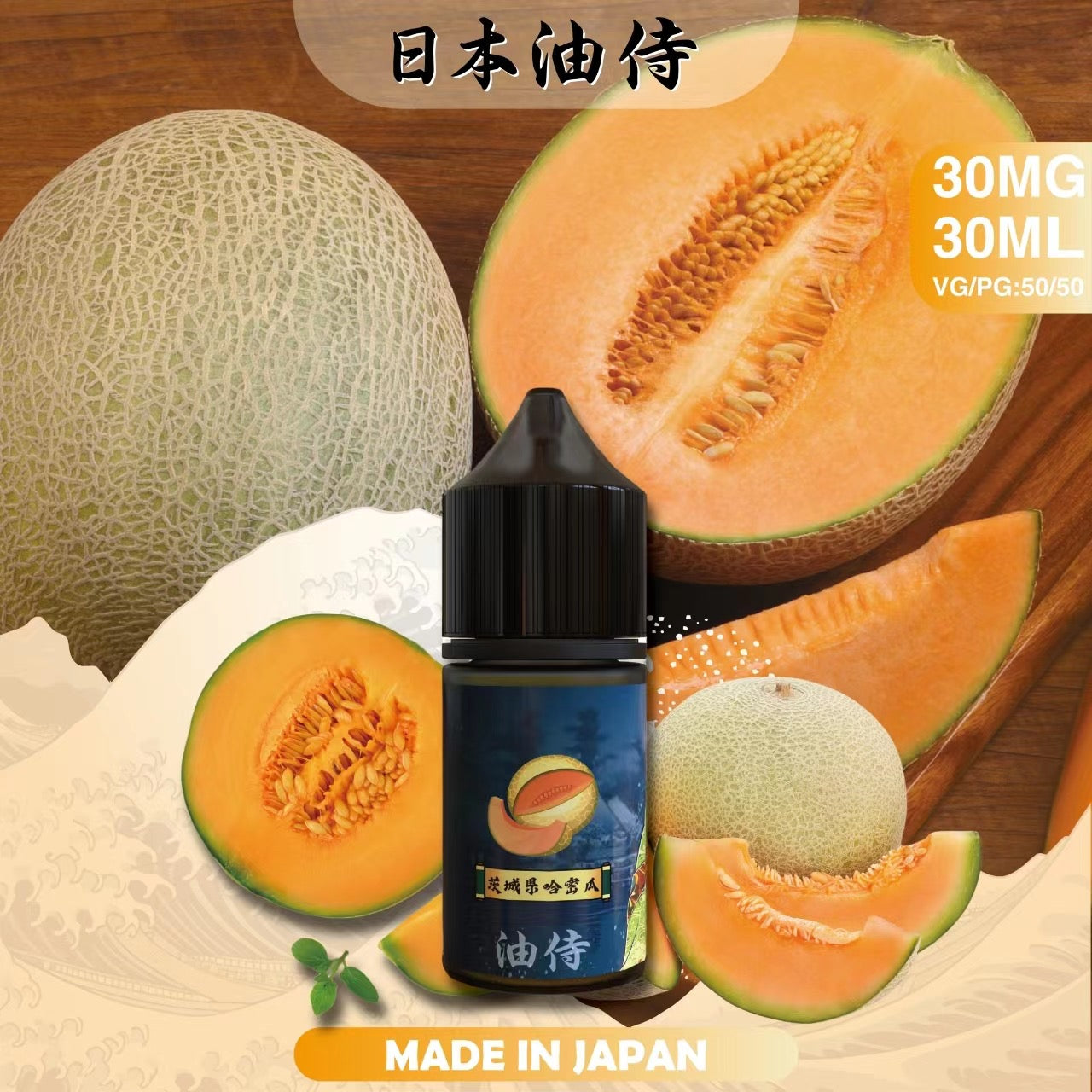 原裝正品 老闆推薦 日本 油侍 30ML 30鹽 煙油 小煙油 - VC蒸氣