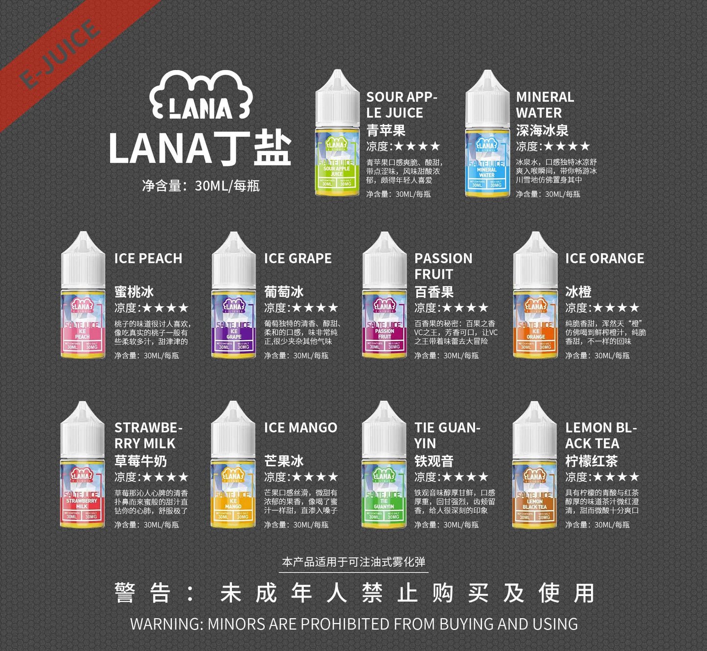 原裝正品 正品 LANA 系列 30ML 30鹽 煙油 小煙油 - VC蒸氣