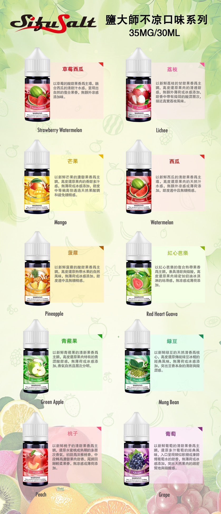 原廠正品 【全新上市】SituSaLt 鹽大師無涼煙油 35MG|專為敏感喉嚨與不愛冰感設計的高還原煙油 不涼 小煙油 菸油 煙油 電子煙油 - VC蒸氣