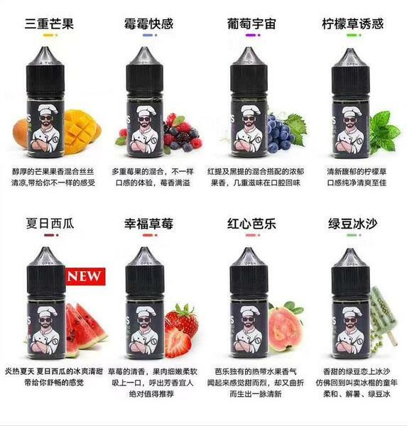 原裝正品 三重 廚師佳釀 30ml 36鹽 煙油 小煙油 菸油 VC蒸氣