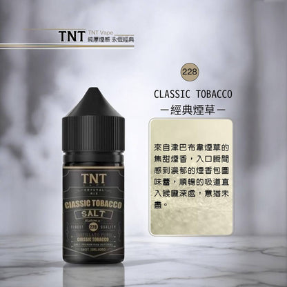 原廠正品 TNT 煙草系列 丁鹽 煙油 30ML 40MG 醇厚煙感 完美還原 菸油 小煙油 小菸油 - VC蒸氣