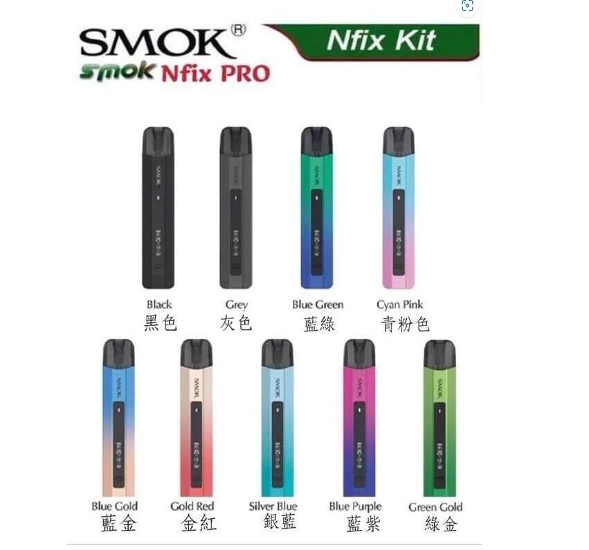 原廠正品 SMOK NFIX PRO 700Mah 25瓦 主機套裝 VC蒸氣