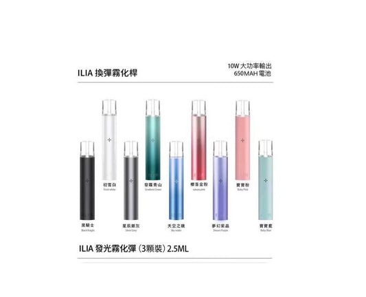原廠正品 ILIA 單桿 哩亞 主機 通用 SP2 RELX LANA 叮亞 TUTX VC蒸氣