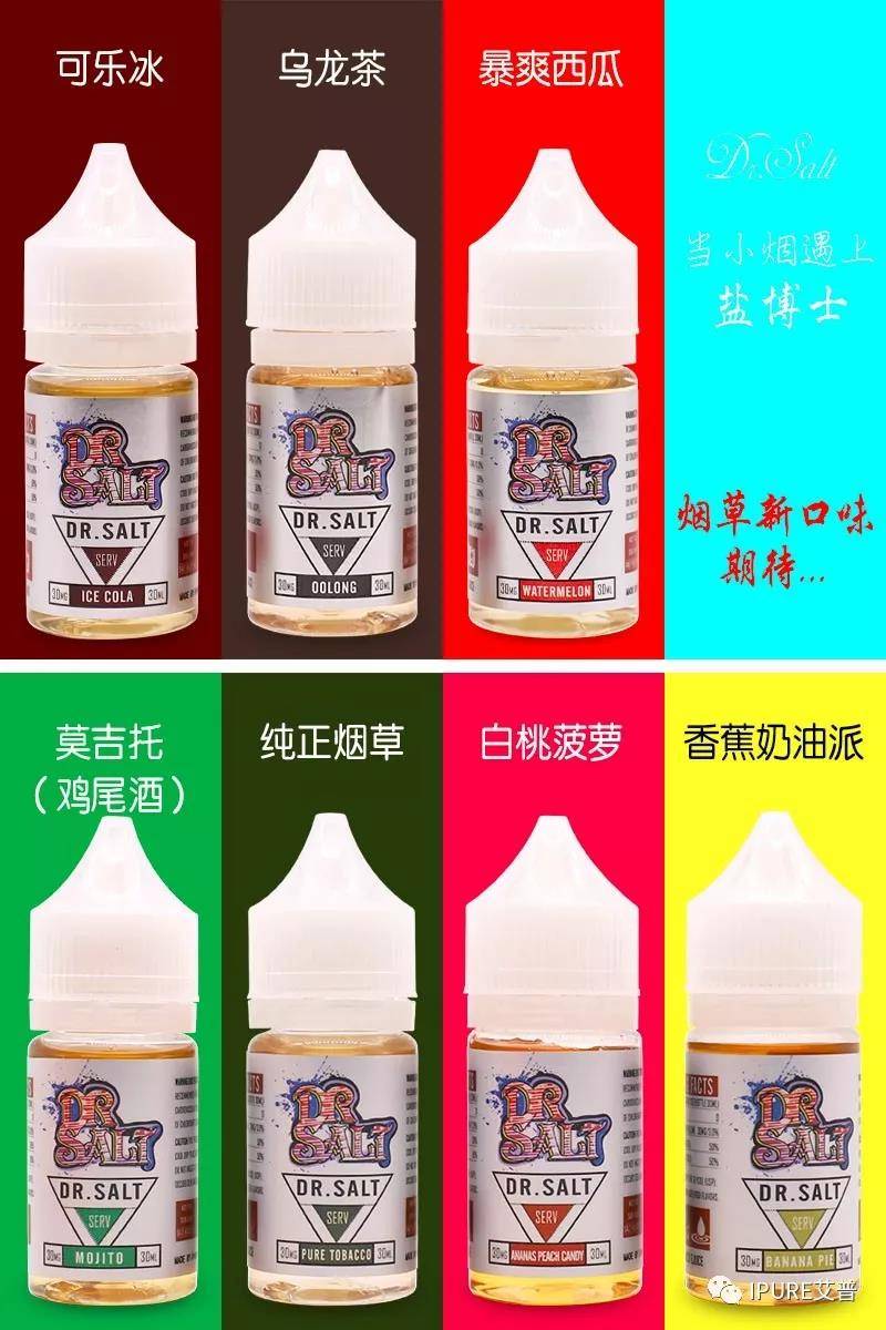 原裝正品 鹽博士 DR.SALT 30ML 30鹽  煙油 小煙油 VC蒸氣