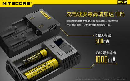 原廠正品 NITECORE NEW I2 18650 18350 20700 21700 VC蒸氣