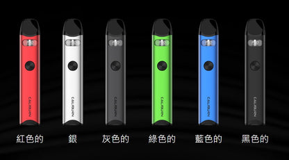 原廠正品 Uwell Caliburn A3 520mAh 咖哩棒A3 VC蒸氣