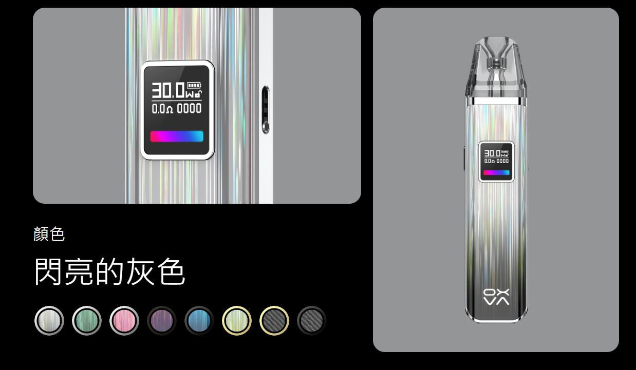 原裝正品 Oxva XLIM PRO 30W 小蠻牛 POD 主機套裝 空煙彈 小蠻牛PRO 小蠻牛3代 VC蒸氣