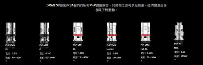 原廠正品 VOOPOO DRAG X 80W  DRAG S 60W PNP-X系列 VC蒸氣