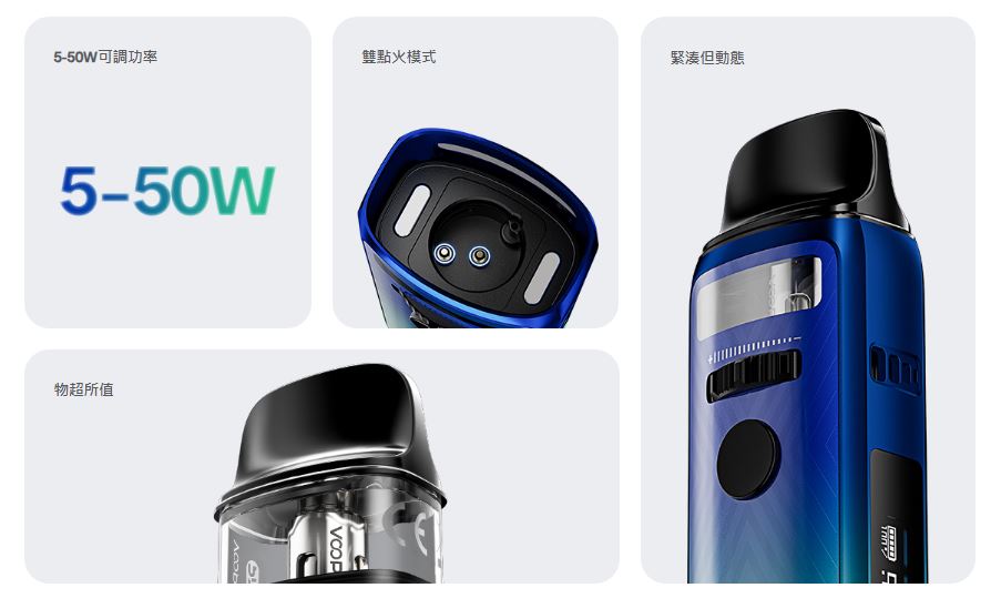 原廠正品 VOOPOO VINCI 3 達芬奇3 5-80W VC蒸氣