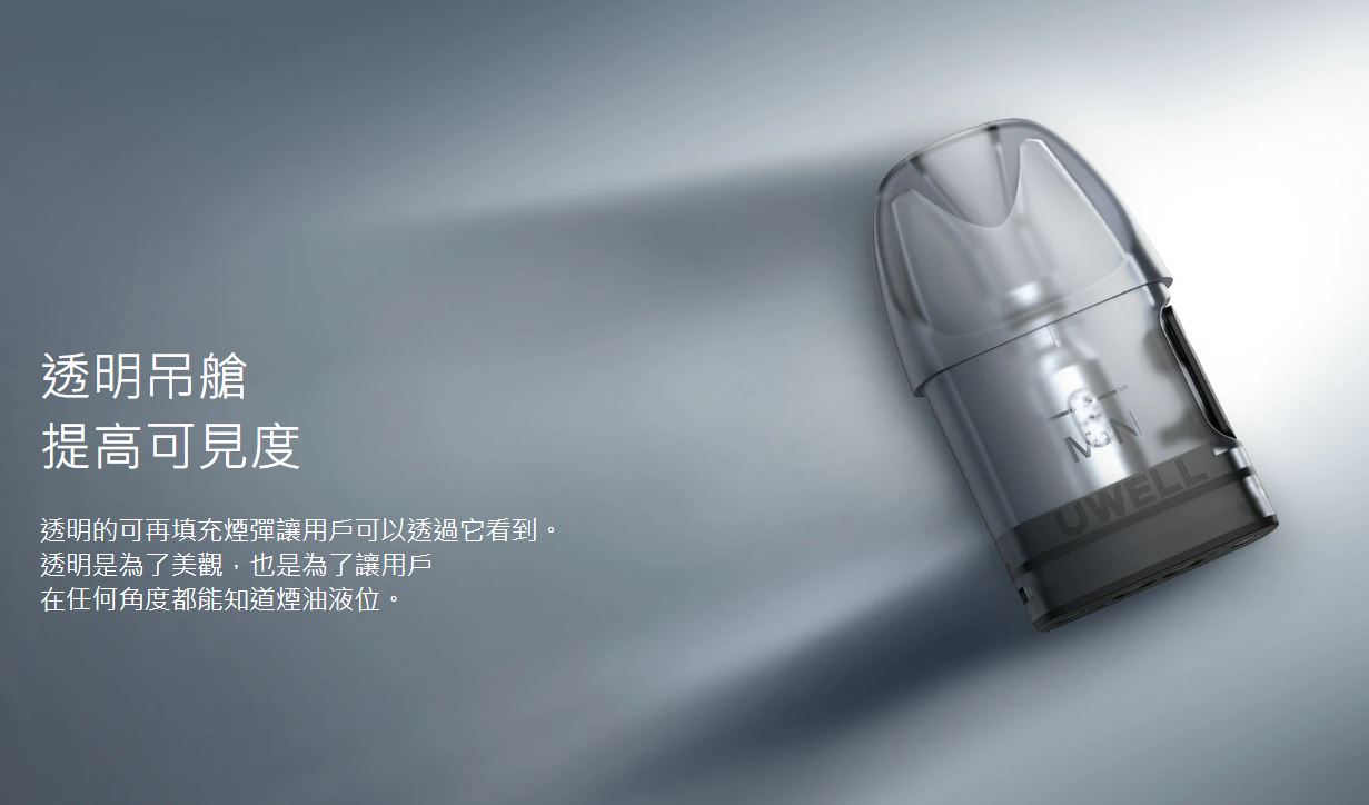 原廠正品 Uwell Caliburn A2S 咖哩棒 A2S VC蒸氣