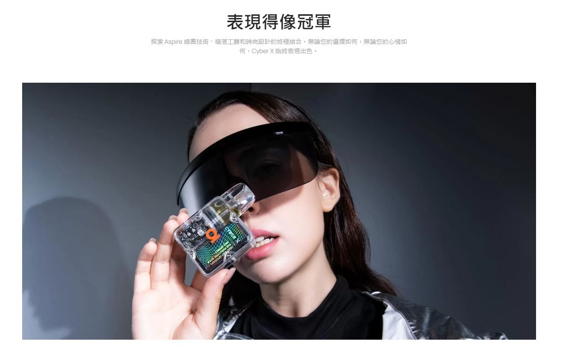 原廠正品 Aspire Cyber X 賽博 X 1000mAh VC蒸氣