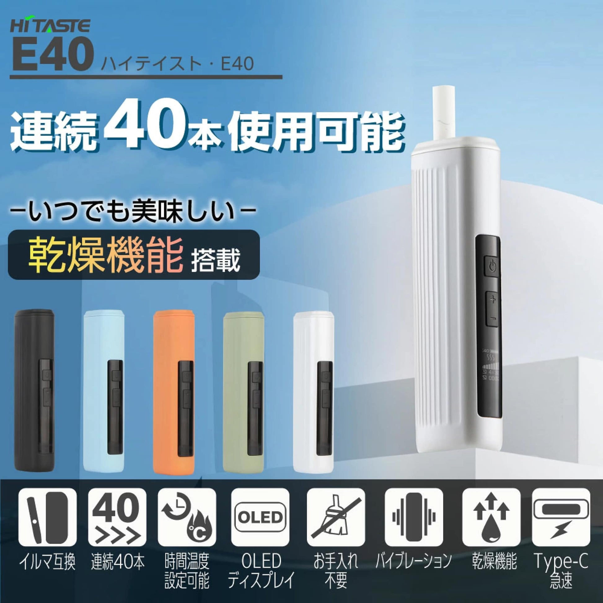 原廠正品 HiTaste E40 IQOS ILUMA TEREA煙彈SENTIA煙彈兼容代用加熱煙機 VC蒸氣