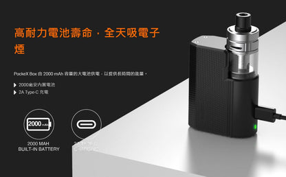 原廠正品 出國備用機 Aspire PockeX Box 主機套裝 2000mAh Type-C 2A VC蒸氣