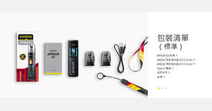 原廠正品 VOOPOO ARGUS POD G2 阿格斯30W 套裝 ARGUS G2 電子煙 小煙 VC蒸氣