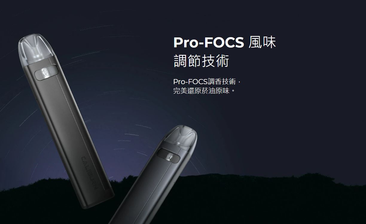 原廠正品 Uwell Caliburn A2S 咖哩棒 A2S VC蒸氣