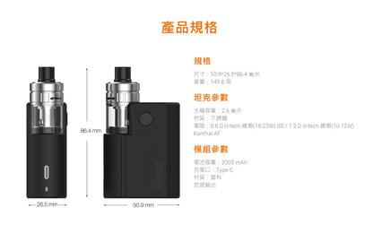 原廠正品 出國備用機 Aspire PockeX Box 主機套裝 2000mAh Type-C 2A VC蒸氣