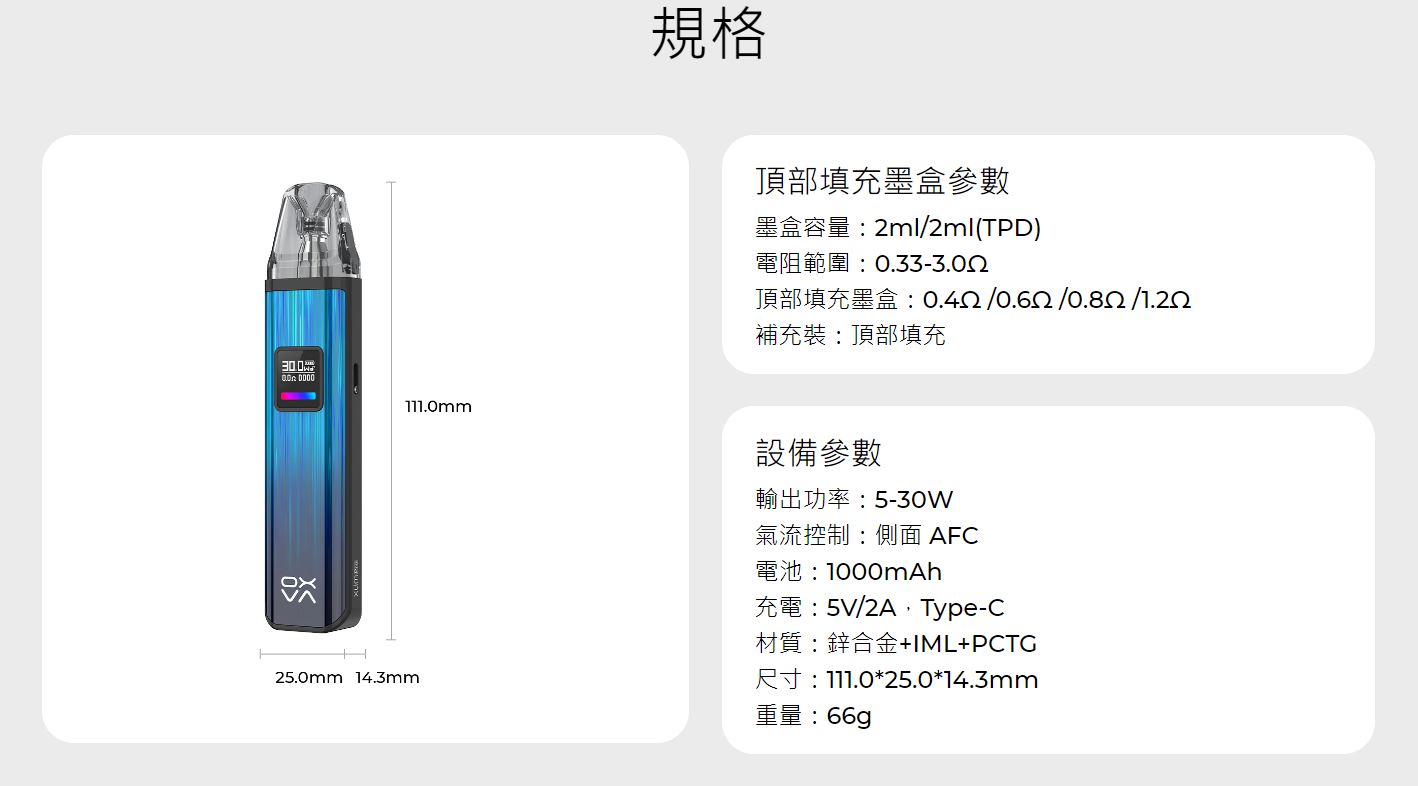 原裝正品 Oxva XLIM PRO 30W 小蠻牛 POD 主機套裝 空煙彈 小蠻牛PRO 小蠻牛3代 VC蒸氣