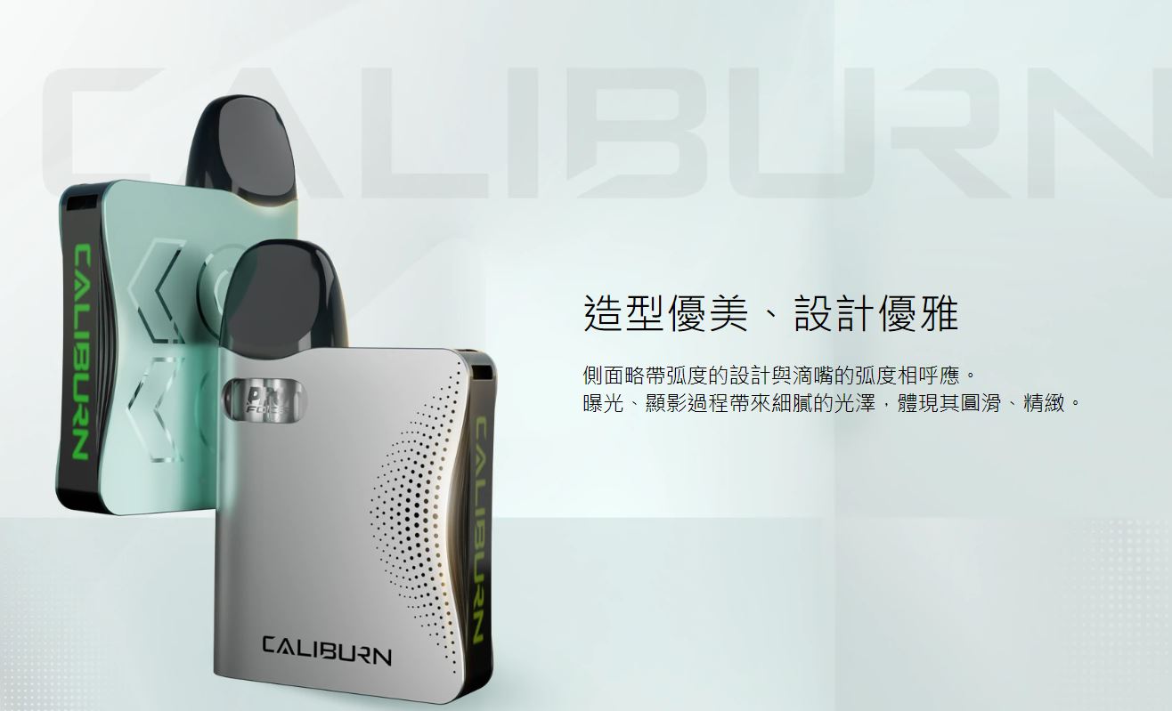 原廠正品 Uwell Caliburn AK3 520mAh 咖哩棒AK3 VC蒸氣