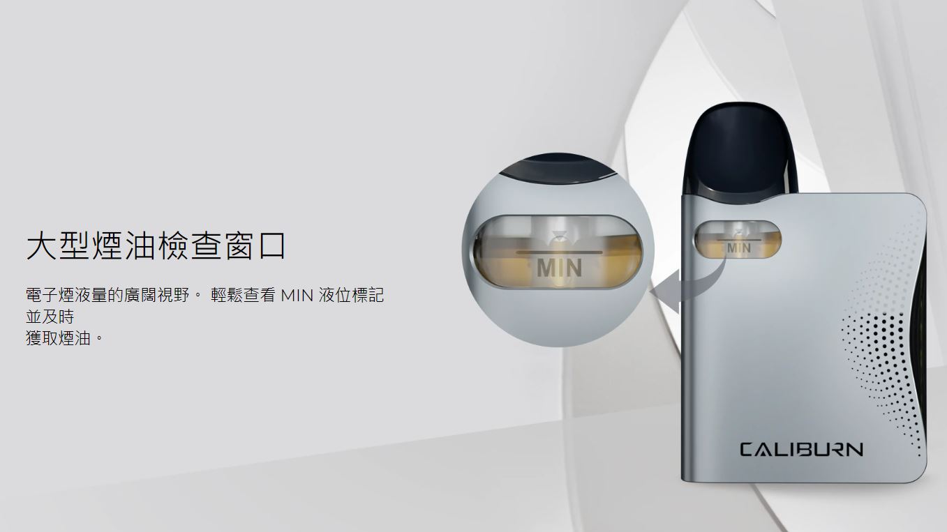 原廠正品 Uwell Caliburn AK3 520mAh 咖哩棒AK3 VC蒸氣