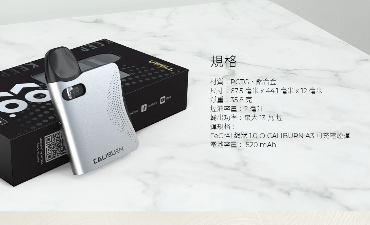 原廠正品 Uwell Caliburn AK3 520mAh 咖哩棒AK3 VC蒸氣