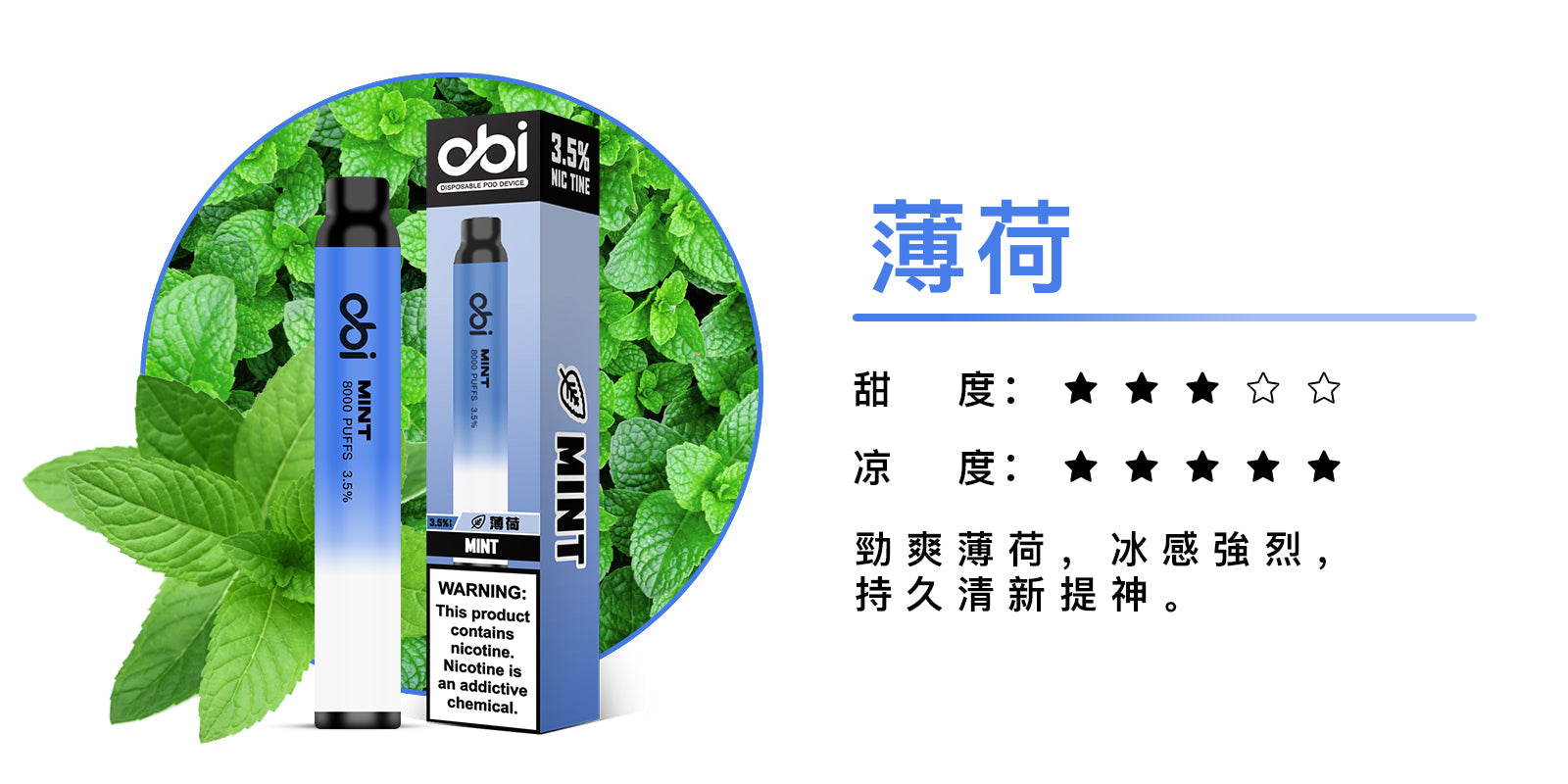 原廠正品 現貨 老闆推薦 Obi 8000口  一次性 喜八辣 聯名  拋棄式 26種口味 13ML 大容量 買10隻贈1隻 電子煙 小煙  非 ILIA 哩啞 LANA 喜貝 喜八辣 RELX VC蒸氣