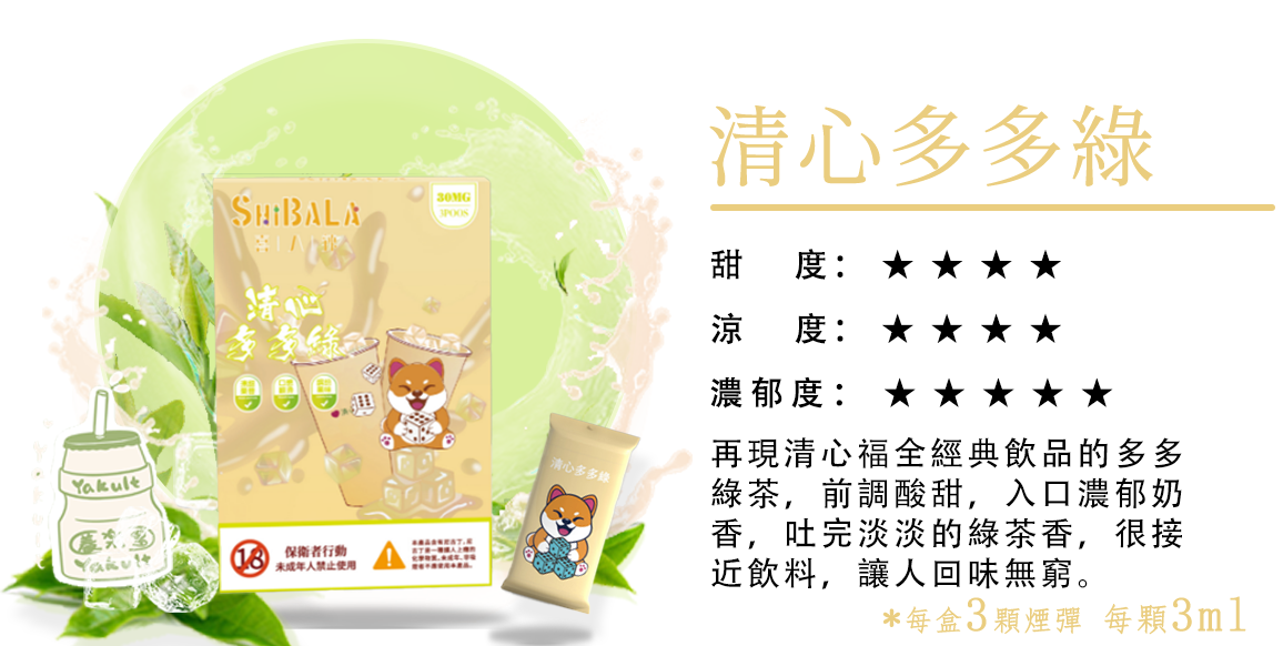 原裝正品 喜八辣 煙彈 通用主機 RELX SP2 ILIA 哩啞 LANA VC蒸氣