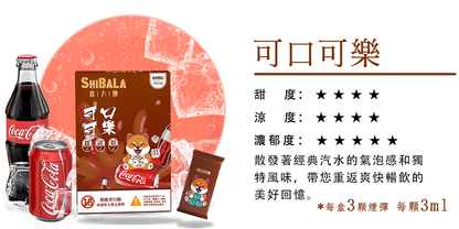 原裝正品 喜八辣 煙彈 通用主機 RELX SP2 ILIA 哩啞 LANA VC蒸氣