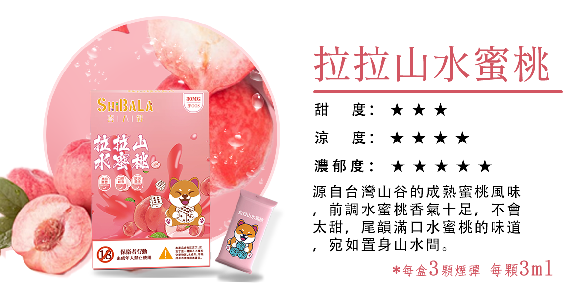 原裝正品 喜八辣 煙彈 通用主機 RELX SP2 ILIA 哩啞 LANA VC蒸氣