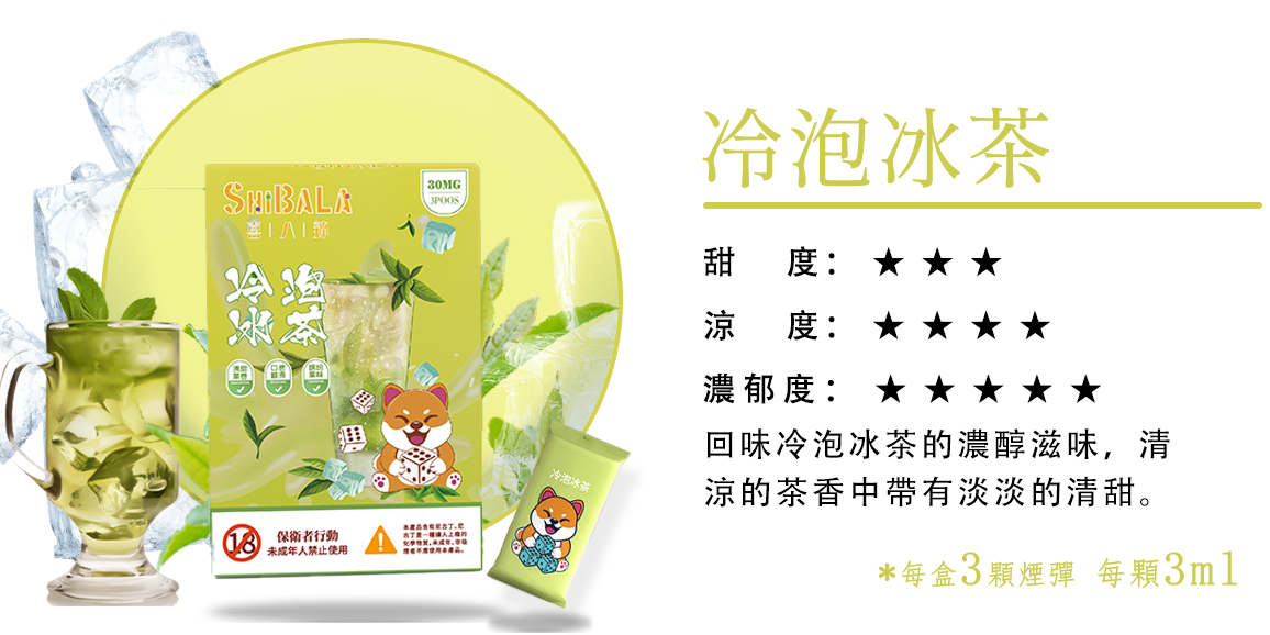 原裝正品 喜八辣 煙彈 通用主機 RELX SP2 ILIA 哩啞 LANA VC蒸氣