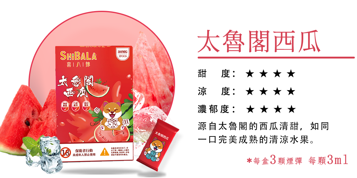 原裝正品 喜八辣 煙彈 通用主機 RELX SP2 ILIA 哩啞 LANA VC蒸氣