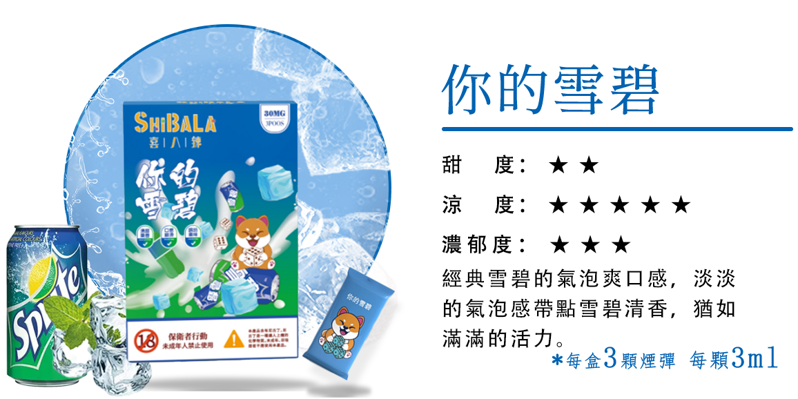 原裝正品 喜八辣 煙彈 通用主機 RELX SP2 ILIA 哩啞 LANA VC蒸氣