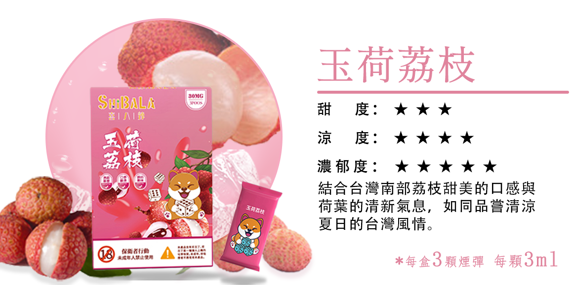 原裝正品 喜八辣 煙彈 通用主機 RELX SP2 ILIA 哩啞 LANA VC蒸氣