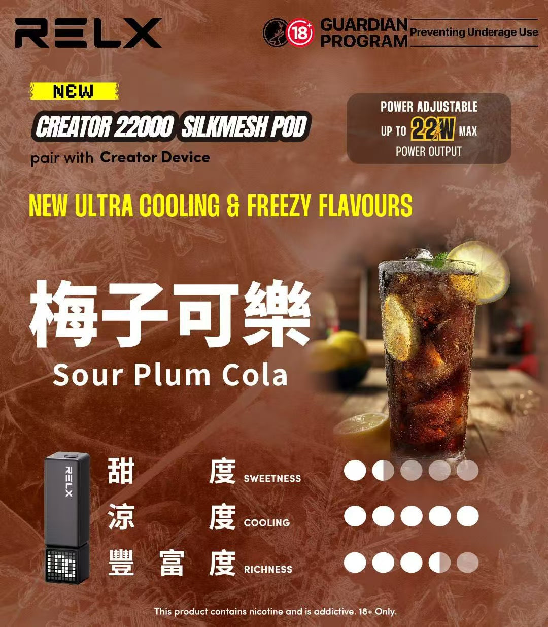 原廠正品 RELX Creator 22000口 悅刻積木 限量上市 一次性 拋棄式 非 ILIA LANA 魅海 東京魔盒  SP2S - VC蒸氣