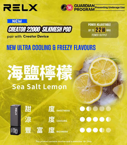 原廠正品 RELX Creator 22000口 悅刻積木 限量上市 一次性 拋棄式 非 ILIA LANA 魅海 東京魔盒  SP2S - VC蒸氣