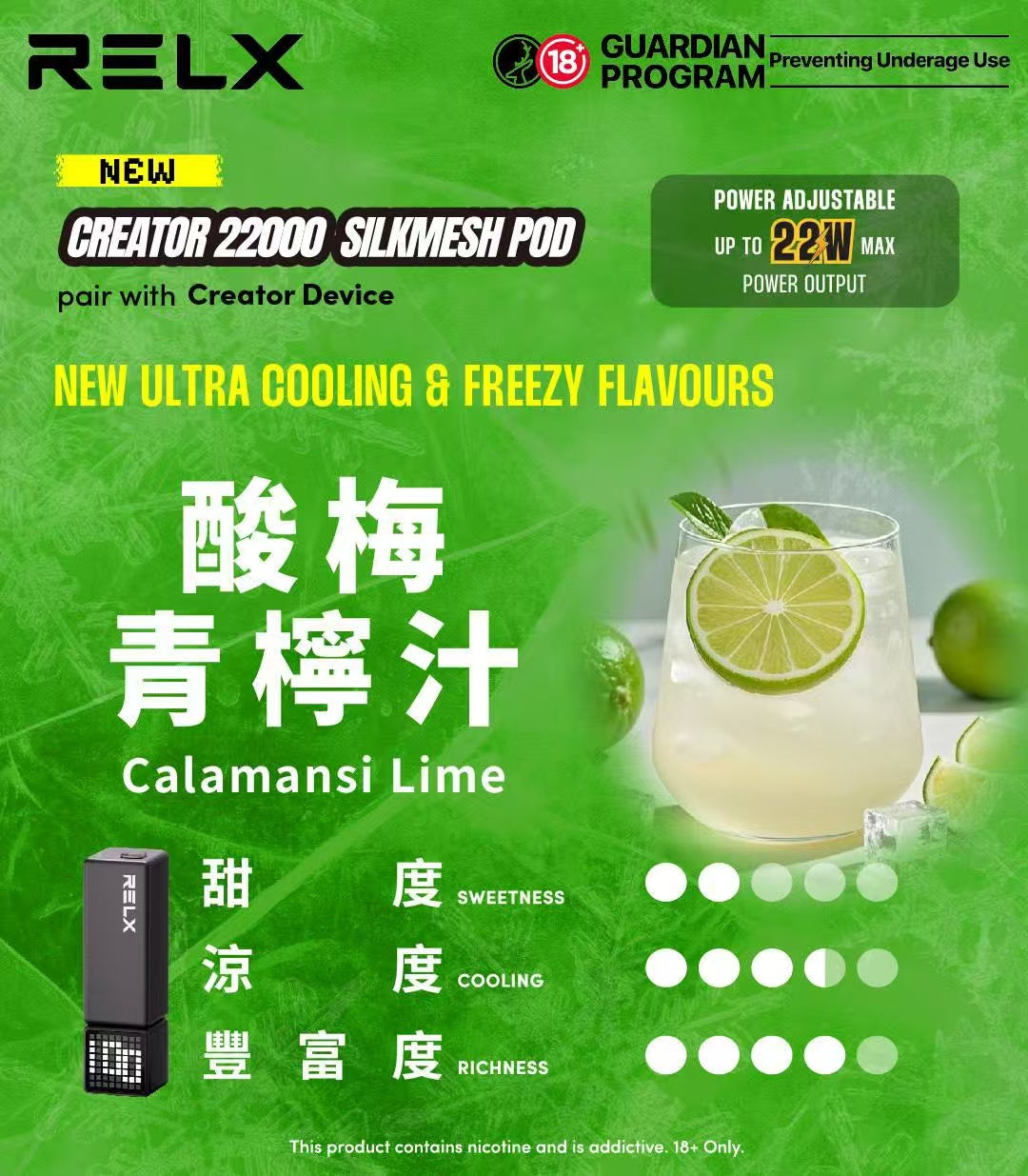 原廠正品 RELX Creator 22000口 悅刻積木 限量上市 一次性 拋棄式 非 ILIA LANA 魅海 東京魔盒  SP2S - VC蒸氣