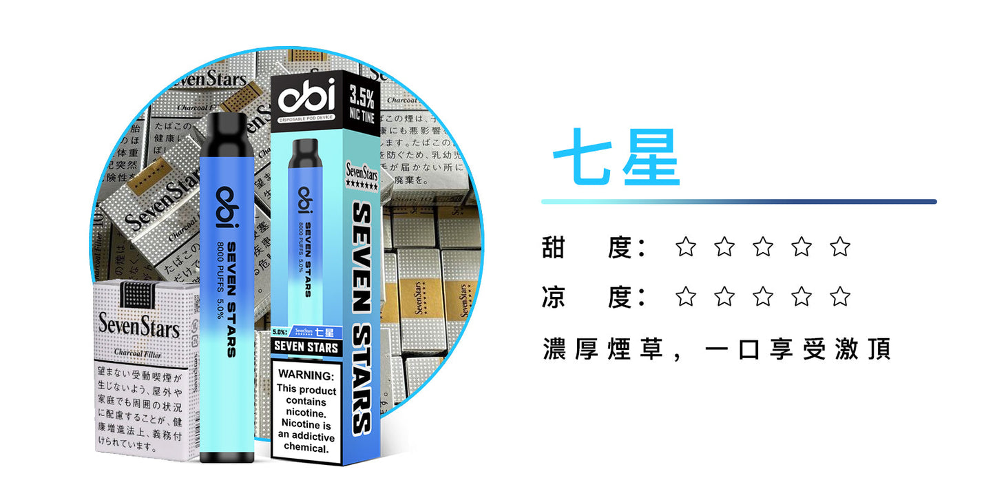 原廠正品 現貨 老闆推薦 Obi 8000口  一次性 喜八辣 聯名  拋棄式 26種口味 13ML 大容量 買10隻贈1隻 電子煙 小煙  非 ILIA 哩啞 LANA 喜貝 喜八辣 RELX VC蒸氣