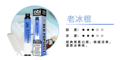 原廠正品 現貨 老闆推薦 Obi 8000口  一次性 喜八辣 聯名  拋棄式 26種口味 13ML 大容量 買10隻贈1隻 電子煙 小煙  非 ILIA 哩啞 LANA 喜貝 喜八辣 RELX VC蒸氣