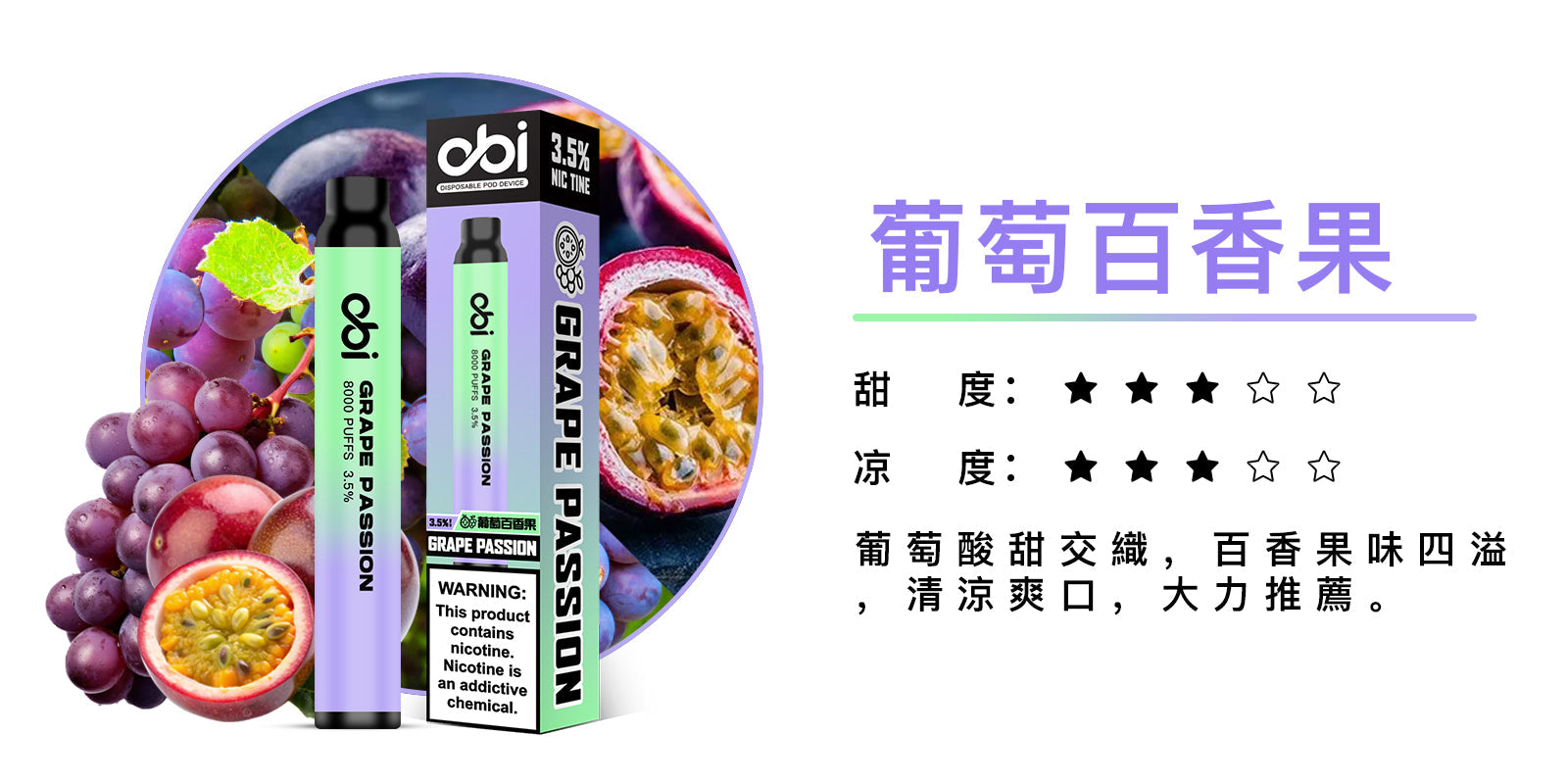 原廠正品 現貨 老闆推薦 Obi 8000口  一次性 喜八辣 聯名  拋棄式 26種口味 13ML 大容量 買10隻贈1隻 電子煙 小煙  非 ILIA 哩啞 LANA 喜貝 喜八辣 RELX VC蒸氣