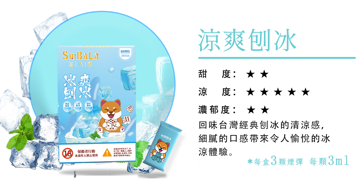 原裝正品 喜八辣 煙彈 通用主機 RELX SP2 ILIA 哩啞 LANA VC蒸氣