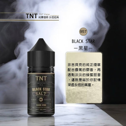 原廠正品 TNT 煙草系列 丁鹽 煙油 30ML 40MG 醇厚煙感 完美還原 菸油 小煙油 小菸油 - VC蒸氣