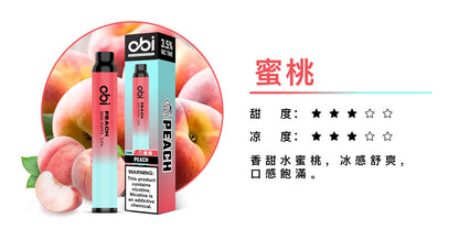 原廠正品 現貨 老闆推薦 Obi 8000口  一次性 喜八辣 聯名  拋棄式 26種口味 13ML 大容量 買10隻贈1隻 電子煙 小煙  非 ILIA 哩啞 LANA 喜貝 喜八辣 RELX VC蒸氣