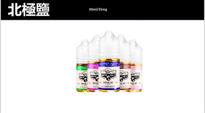 原裝正品 清倉便宜賣 北極鹽  TS1989煙草  美國66公路 水果實驗室 30ML 35鹽 煙油 小煙油
