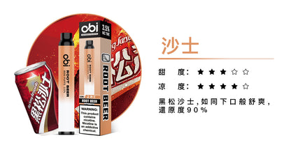 原廠正品 現貨 老闆推薦 Obi 8000口  一次性 喜八辣 聯名  拋棄式 26種口味 13ML 大容量 買10隻贈1隻 電子煙 小煙  非 ILIA 哩啞 LANA 喜貝 喜八辣 RELX VC蒸氣
