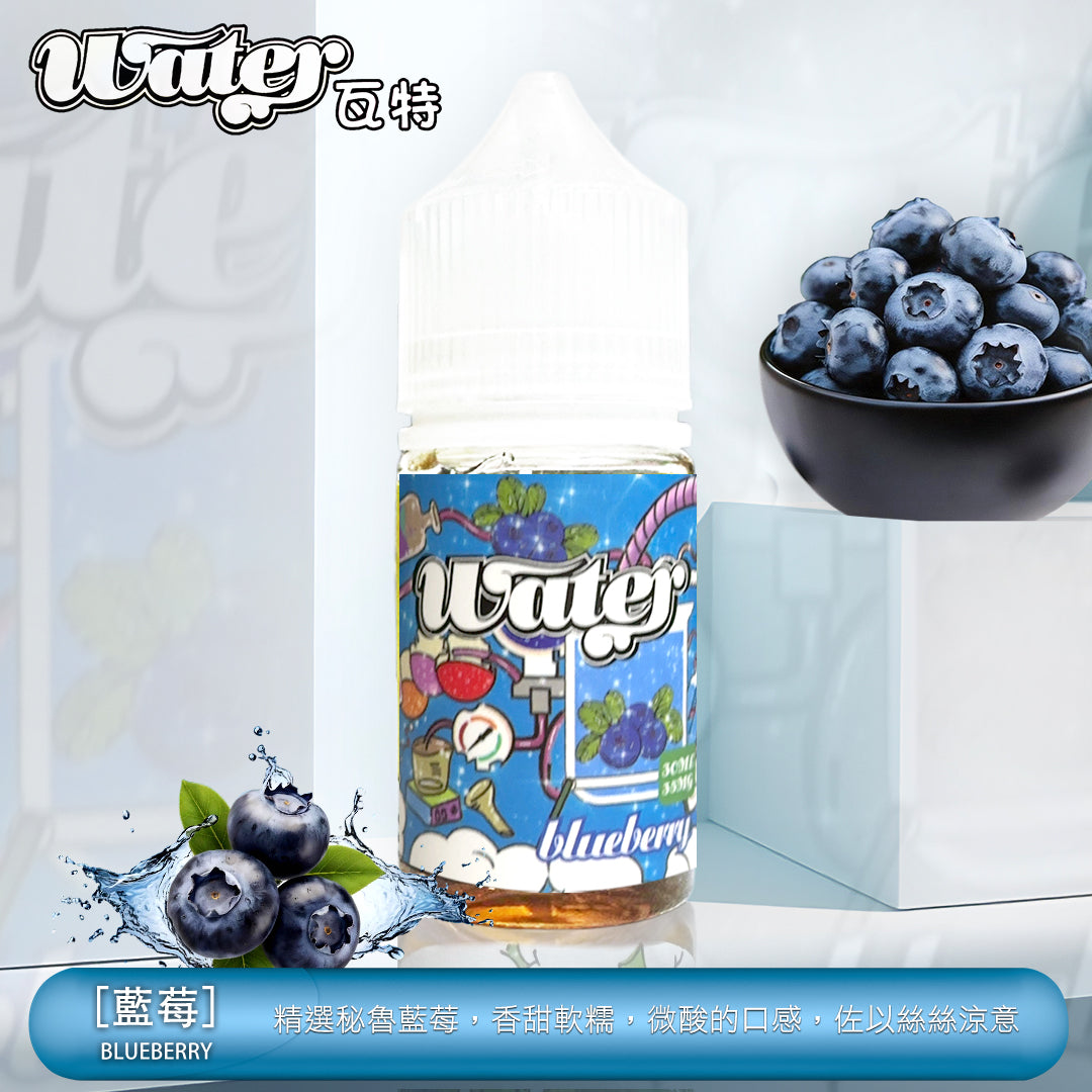 原廠正品【小煙油】WATHE 瓦特系列 30ml 35鹽 美國進口 老闆推薦 15種口味 VC蒸氣