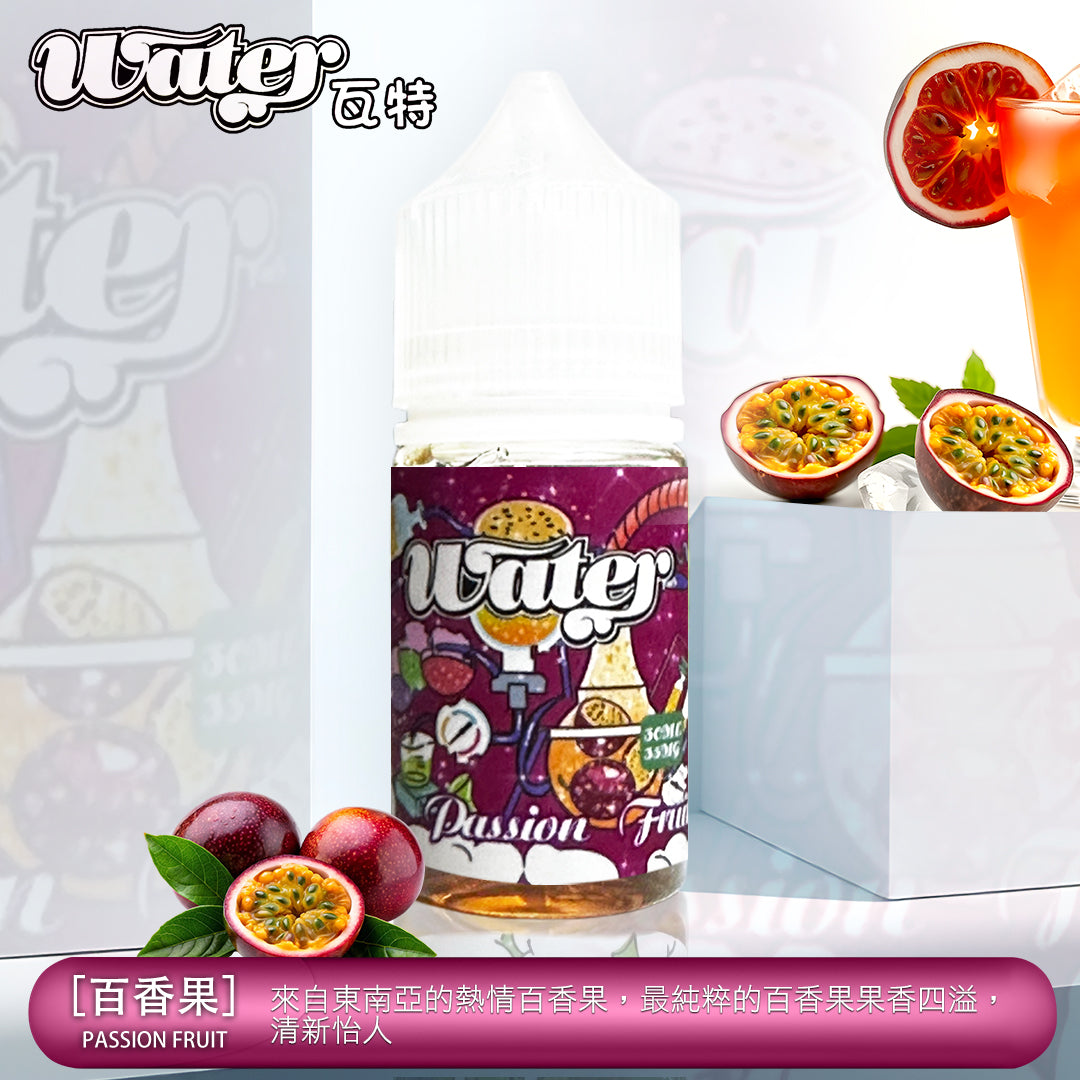 原廠正品【小煙油】WATHE 瓦特系列 30ml 35鹽 美國進口 老闆推薦 15種口味 VC蒸氣