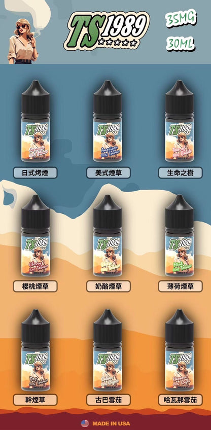 原裝正品 清倉便宜賣 北極鹽  TS1989煙草  美國66公路 水果實驗室 30ML 35鹽 煙油 小煙油