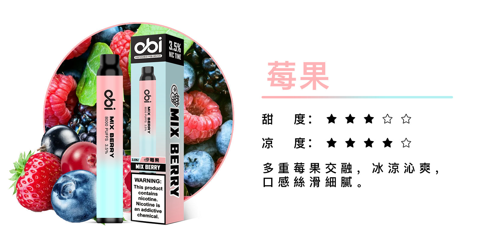 原廠正品 現貨 老闆推薦 Obi 8000口  一次性 喜八辣 聯名  拋棄式 26種口味 13ML 大容量 買10隻贈1隻 電子煙 小煙  非 ILIA 哩啞 LANA 喜貝 喜八辣 RELX VC蒸氣
