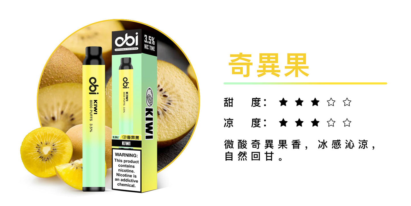 原廠正品 現貨 老闆推薦 Obi 8000口  一次性 喜八辣 聯名  拋棄式 26種口味 13ML 大容量 買10隻贈1隻 電子煙 小煙  非 ILIA 哩啞 LANA 喜貝 喜八辣 RELX VC蒸氣