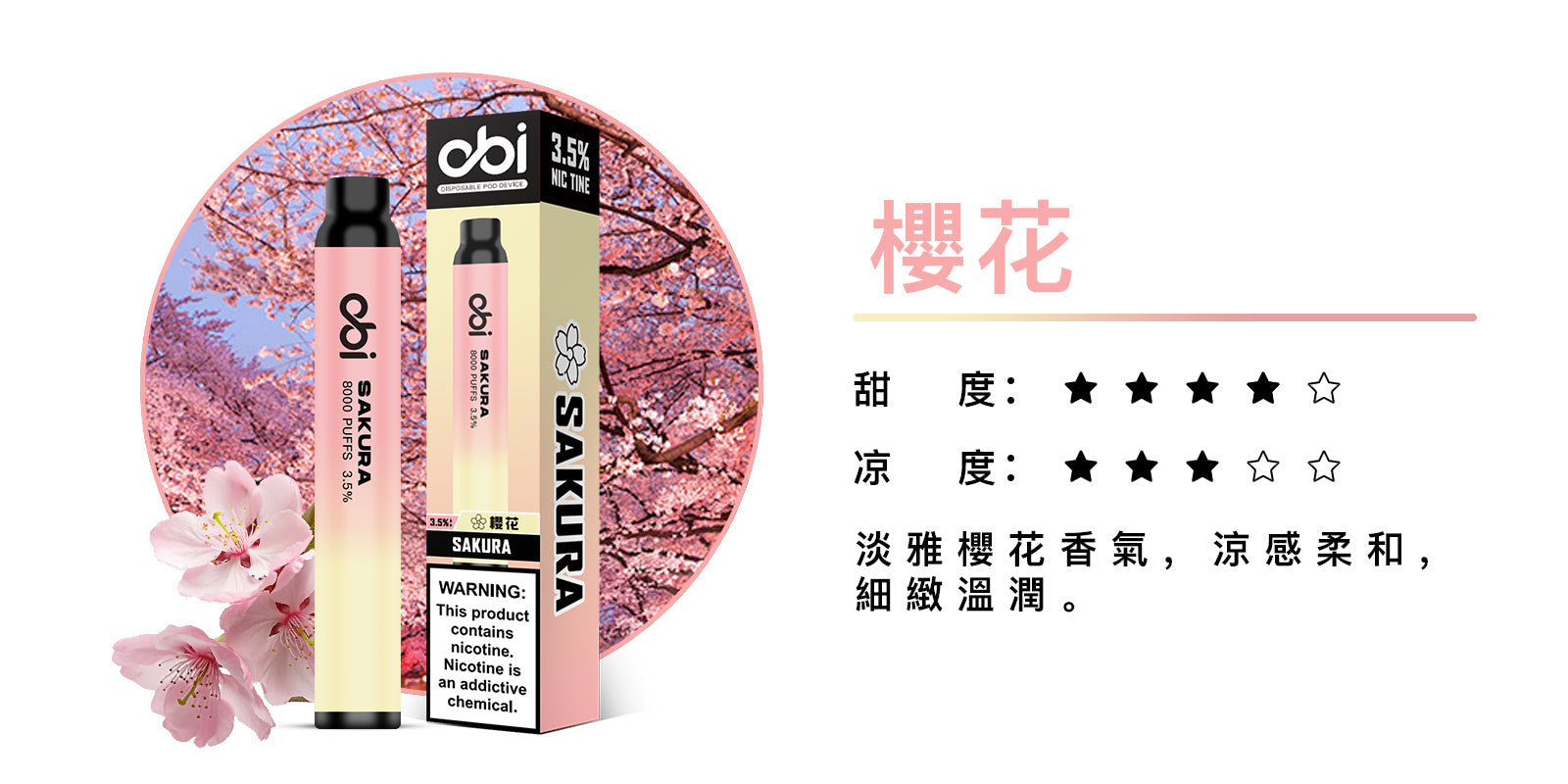 原廠正品 現貨 老闆推薦 Obi 8000口  一次性 喜八辣 聯名  拋棄式 26種口味 13ML 大容量 買10隻贈1隻 電子煙 小煙  非 ILIA 哩啞 LANA 喜貝 喜八辣 RELX VC蒸氣